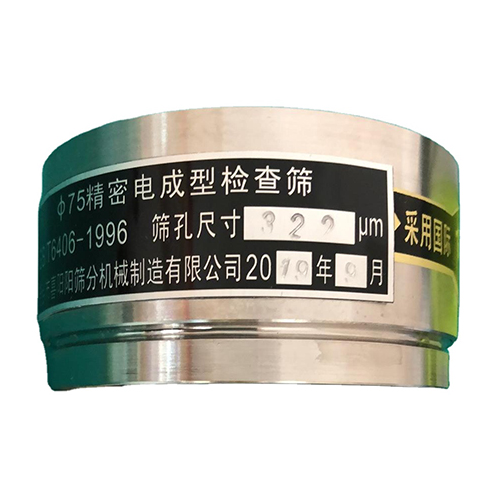 精密电成型筛